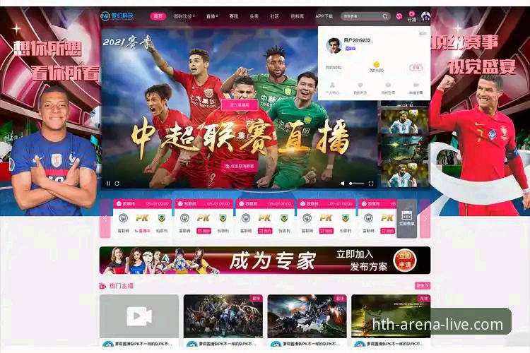 华体会平台v2.1.0实战经验：资深用户带你解锁华体育HTH平台新玩法